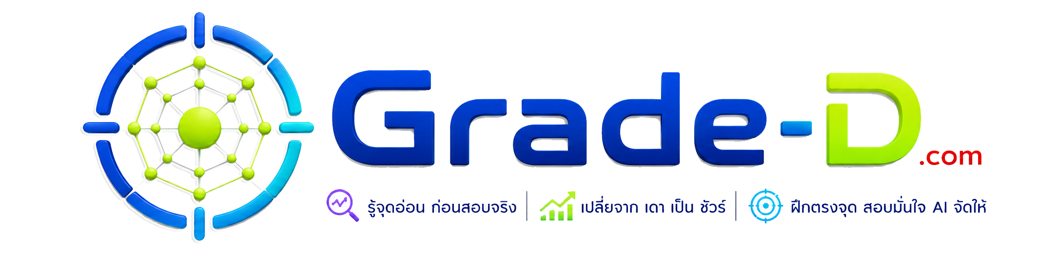 Grade-D Logo